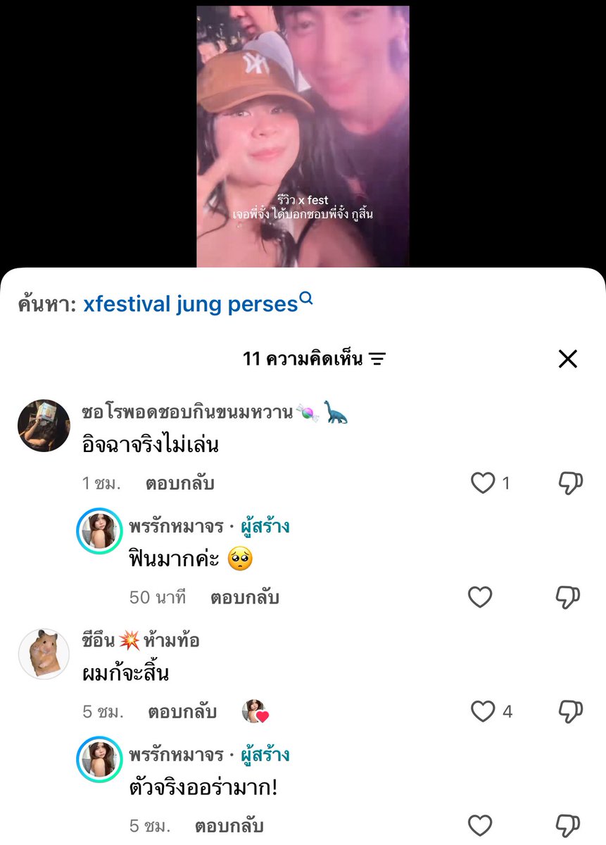 porchealpha's tweet image. วิถีตัวพ่อมาก 🔥 เมื่อคืนมีคนลงคลิปถ่ายคู่พี่จั๋งในงาน #XFestival พอเช้านี้คำค้นหา "xfestival jung perses" ติด Top search ในตตตั้งแต่เช้าเลย ((พวกแกก็หาคลิปเหมือนกันเหรอ 🤭))

#JUNG_PERSES
#PERSES #PERSES_TH