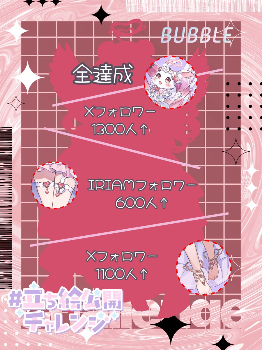 愛瀬なの💫💌@立ち絵公開チャレンジ中 tweet media