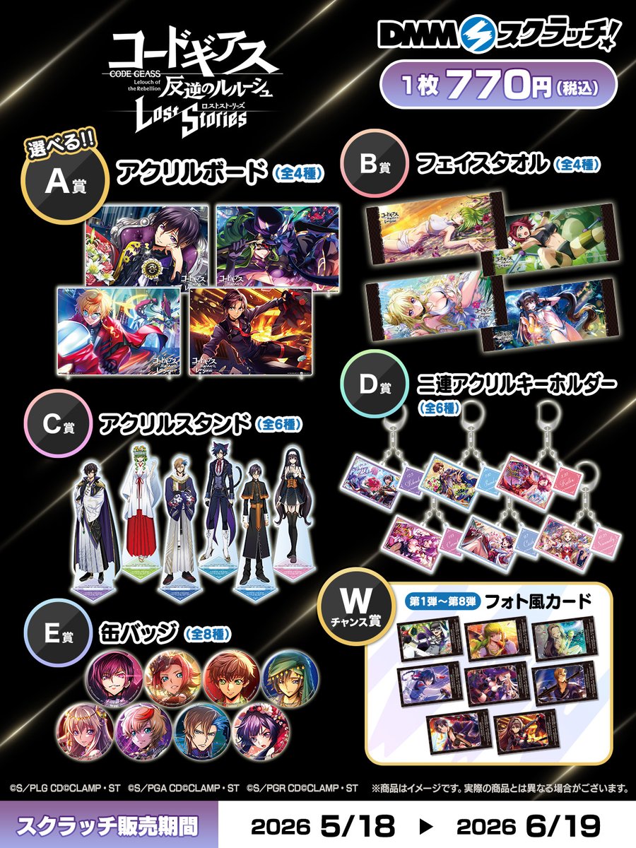 DMMスクラッチ tweet media