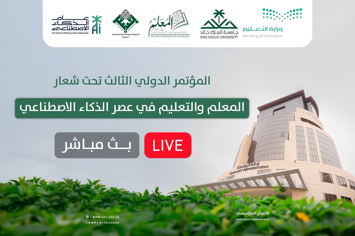 جامعة الملك خالد tweet media