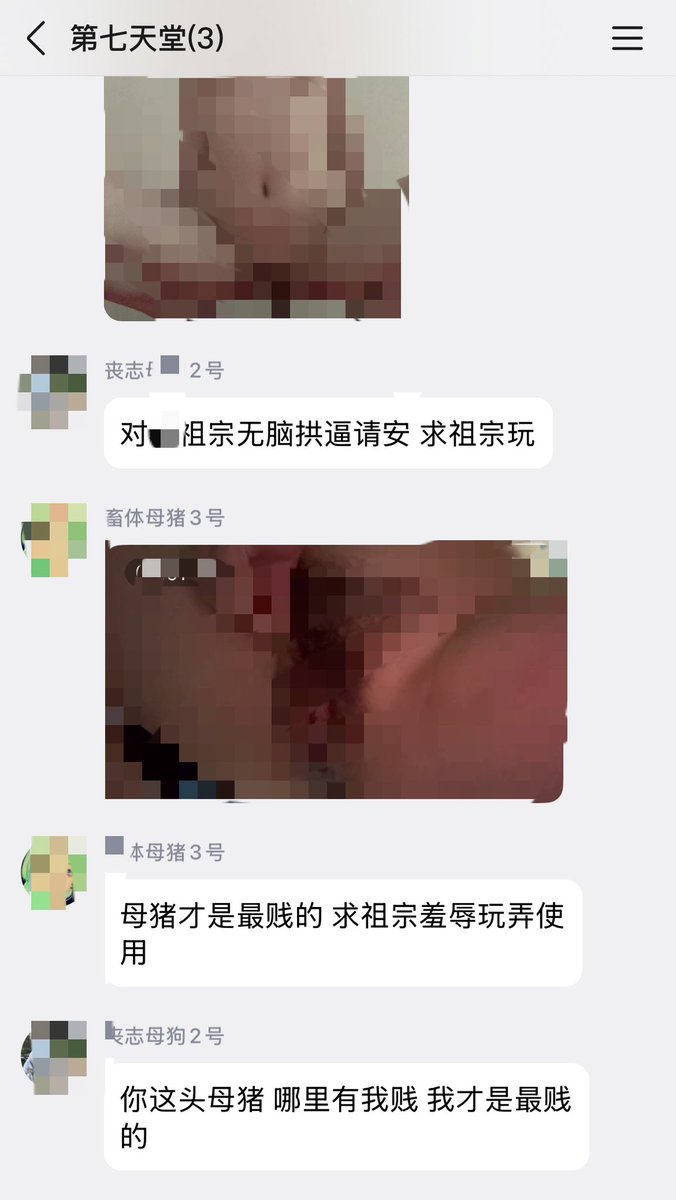 TTLVMAhb's tweet photo. 现已建立母畜雌竞互毁��七天堂群！已有两只无脑母畜！加群需要经过祖宗验证！入群之前会得到祖宗赏赐名字具体号码！每天晚上准时雌竞比赛！拱逼喷卵！

欢迎各位傻逼母畜积极报名！

#雌竞 #母畜 #广告牌 #自毁 #犯贱 #自毁 https://t.co/TjLMGL3V15