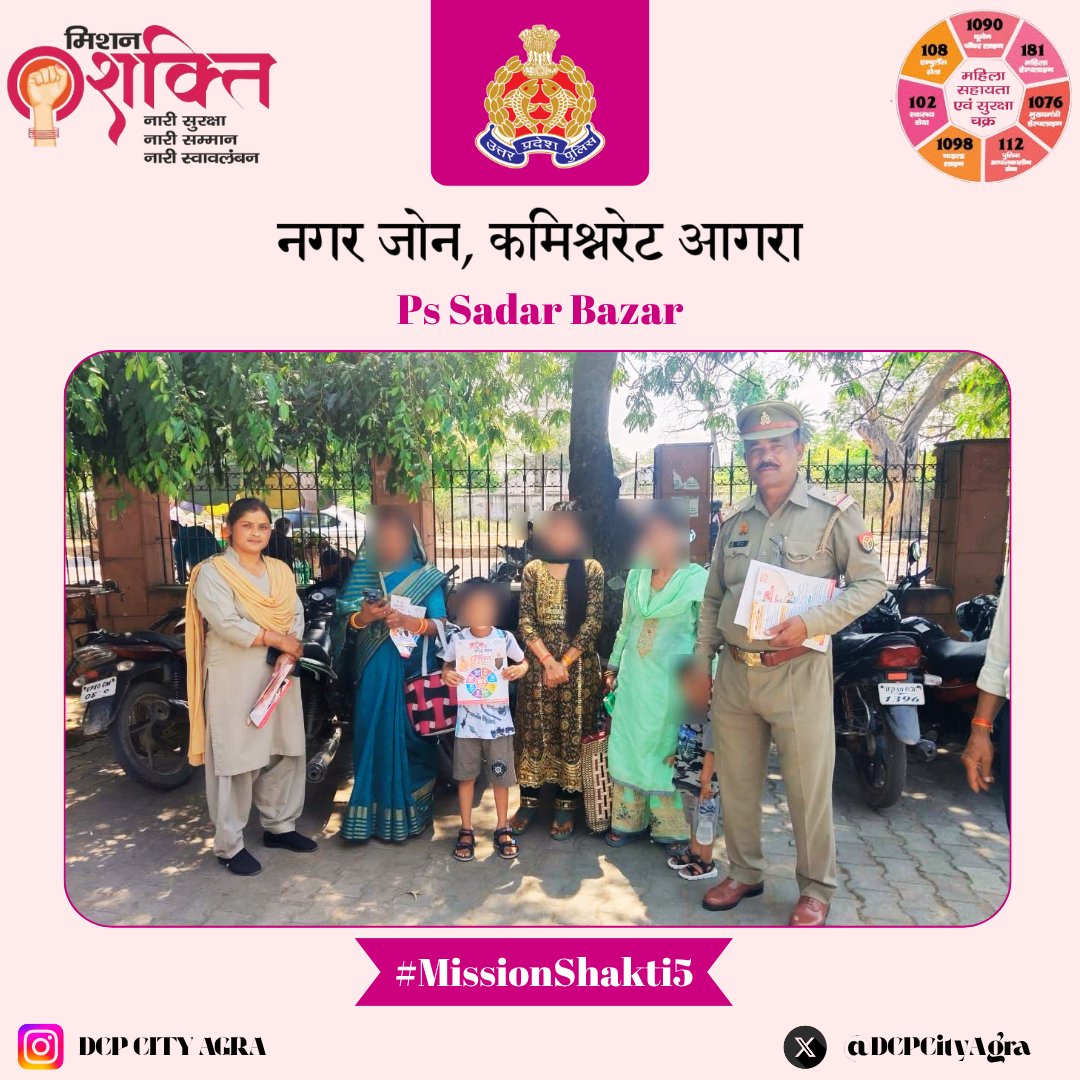 DCP CITY AGRA tweet media