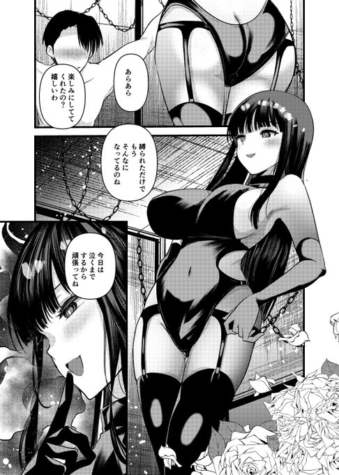 どっかにいくとある 異種族の女の子のエッチなお店 三番目の人気嬢のお話 