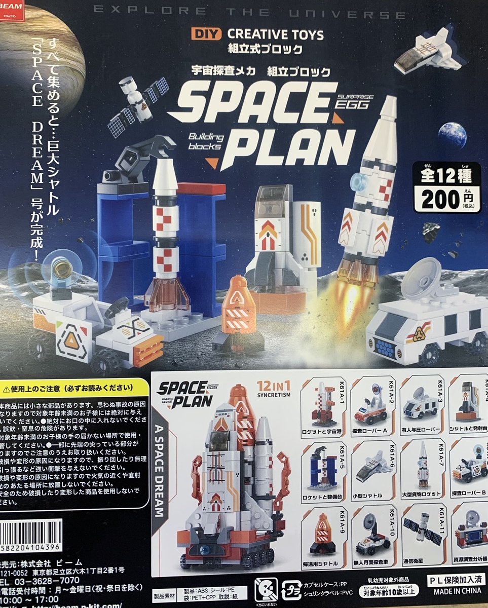 otachu_sado's tweet image. 🌟新ガチャ景品紹介🌟

#Re:ゼロから始める異世界生活ドット フィギュアチャーム
TVアニメーション「#ワンピース」 ワンピの実 第二十五海戦
#イタリアンブレインロット アクリルキーホルダー2
組立式ブロック 探査メカ #SPACEPLAN

#おたちゅう佐渡佐和田店