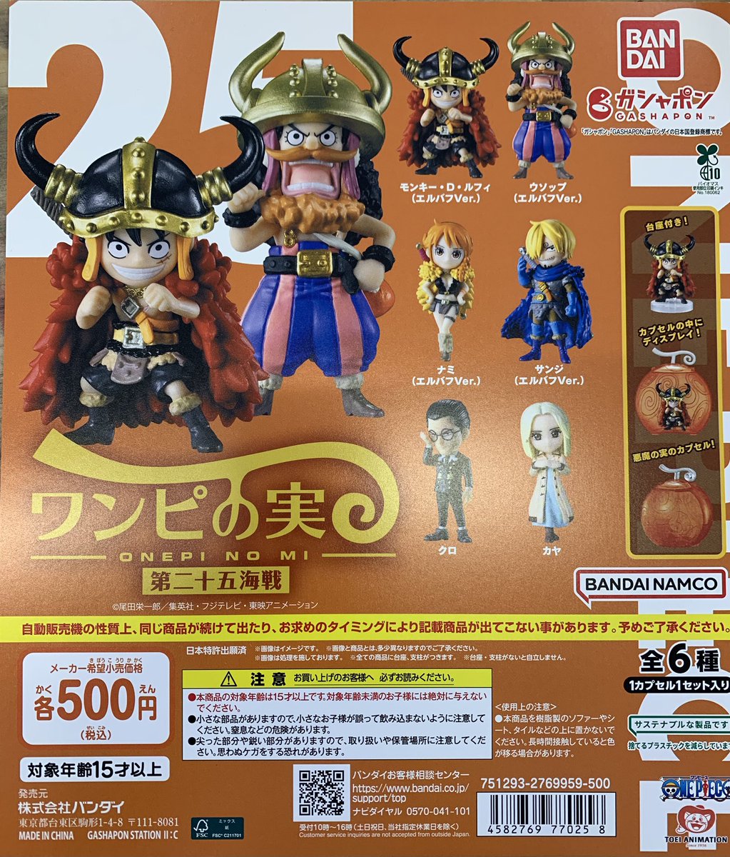 otachu_sado's tweet image. 🌟新ガチャ景品紹介🌟

#Re:ゼロから始める異世界生活ドット フィギュアチャーム
TVアニメーション「#ワンピース」 ワンピの実 第二十五海戦
#イタリアンブレインロット アクリルキーホルダー2
組立式ブロック 探査メカ #SPACEPLAN

#おたちゅう佐渡佐和田店