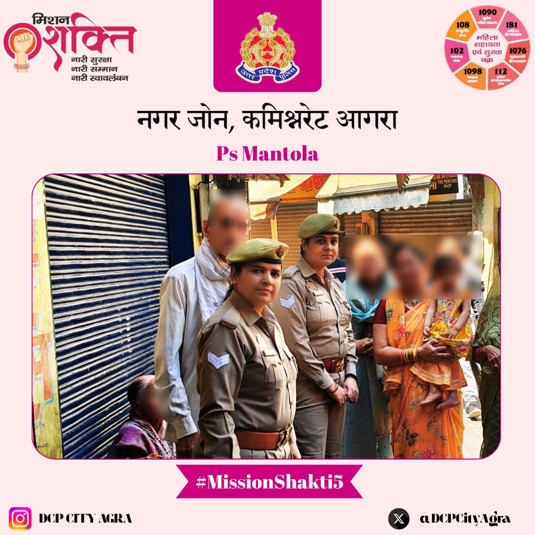 DCP CITY AGRA tweet media