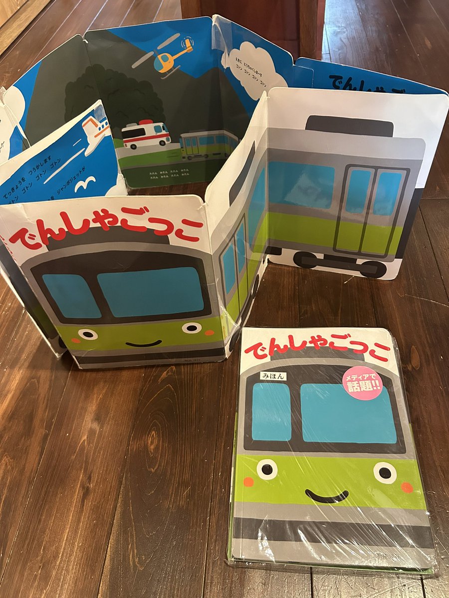 ㊗️2号車

長年使ってると、『でんしゃごっこ』の見本も満身創痍。わんぱく達を喜ばず反面、ツギハギだらけになります。
先日の商談会で、出版元のマイクロマガジンさんに相談したところ
「見本2号車」が届く事になりました。
これで乗車待ちの時間が無くなりましたので思い存分走ってくださいね。