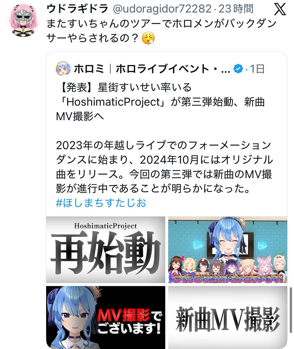 VTuber Insider Japan tweet media