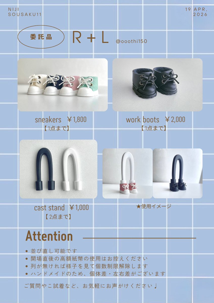 *  ⌒⌒⌒⌒⌒⌒⌒⌒⌒  *
              𝗺𝗶𝗴𝗻𝗼𝗻
      西1ホール こ-66

        にじそうさく11
             お品書き

*  ⌒⌒⌒⌒⌒⌒⌒⌒⌒  *

委託品で R+L様(<a href="/ooothi150/">ふたつまげ</a> )の
靴とスタンドがあります👟.ᐟ

詳細は順次ツリーへ繋げます🪿💭

 #にじそうさく11