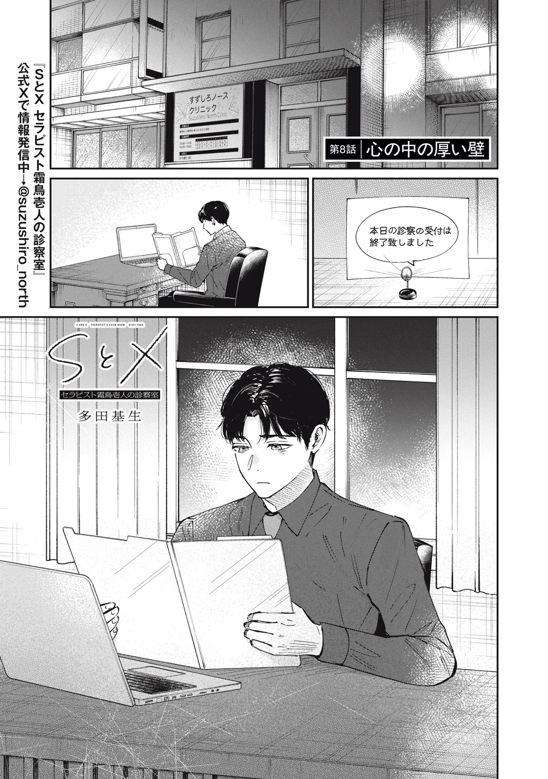 モーニング・ツー（毎週木曜更新！） on X: 