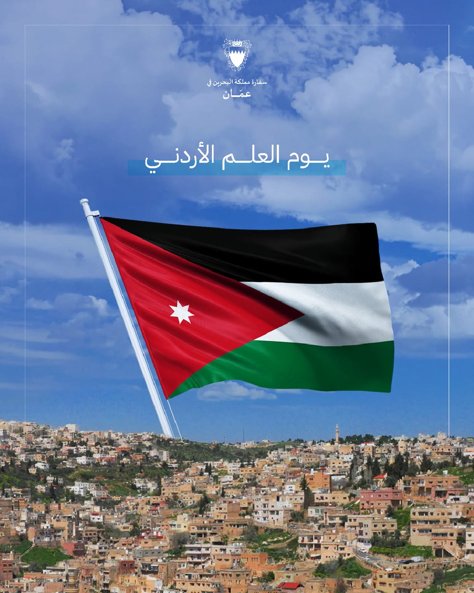 Embassy of Bahrain to Jordan 🇧🇭 🇯🇴 tweet media