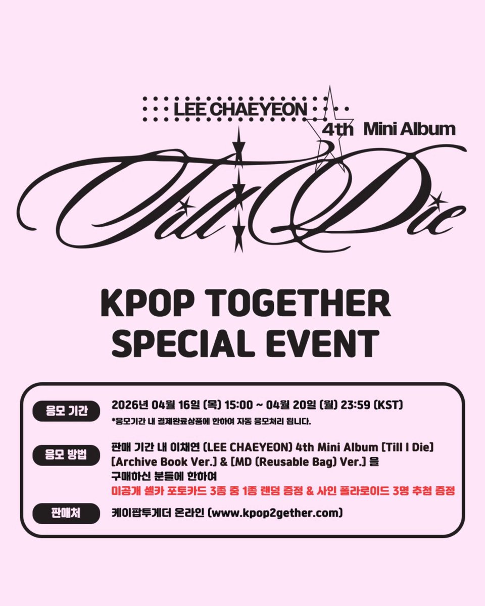 KPOP_TOGETHER tweet media