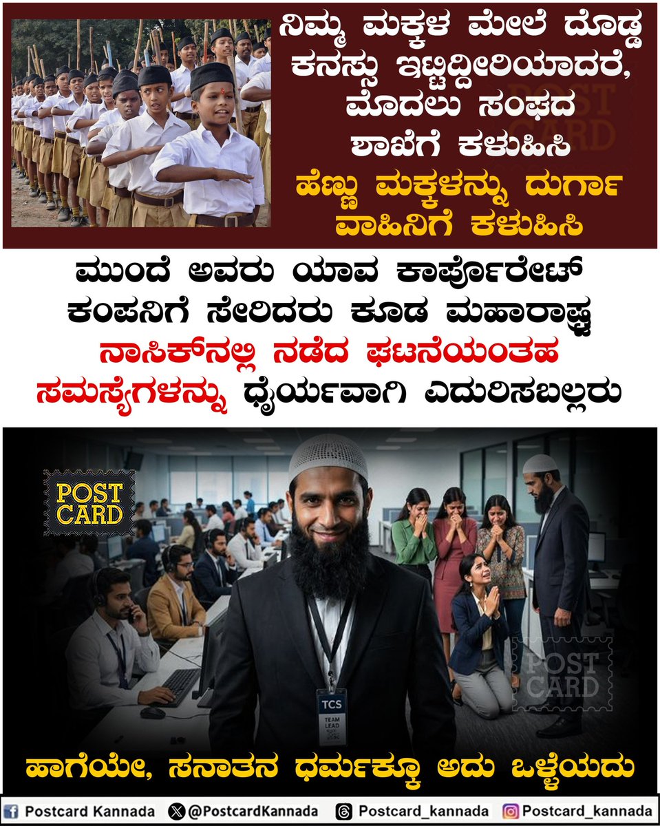 Postcard Kannada tweet media