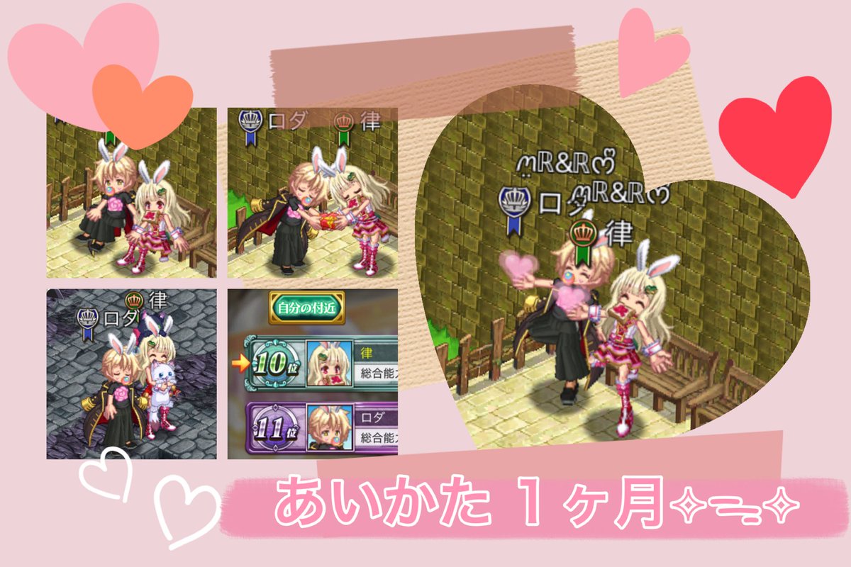 S7RE9z's tweet photo. 約7年前には出会っていたのに、ここまで仲良くなれたのは最近で…私のメンケアから難クエまで何でもこなしてくれるとても頼りになるあいかたさん🍀
これからもずっと傍にいて下さいっ( ᐡ⸝⸝ • ·̫ • ⸝⸝ ᐡ )🎀
ｼﾞﾜｼﾞﾜ私のランキングに合わせてくれてありがとう〜❤️さすがです⟡.·
#ログレス https://t.co/N6KuYbzypC
