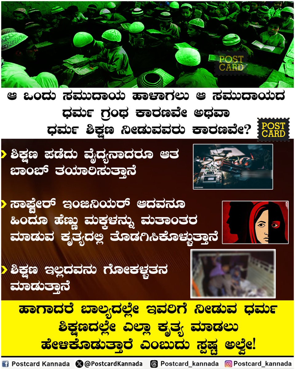 Postcard Kannada tweet media
