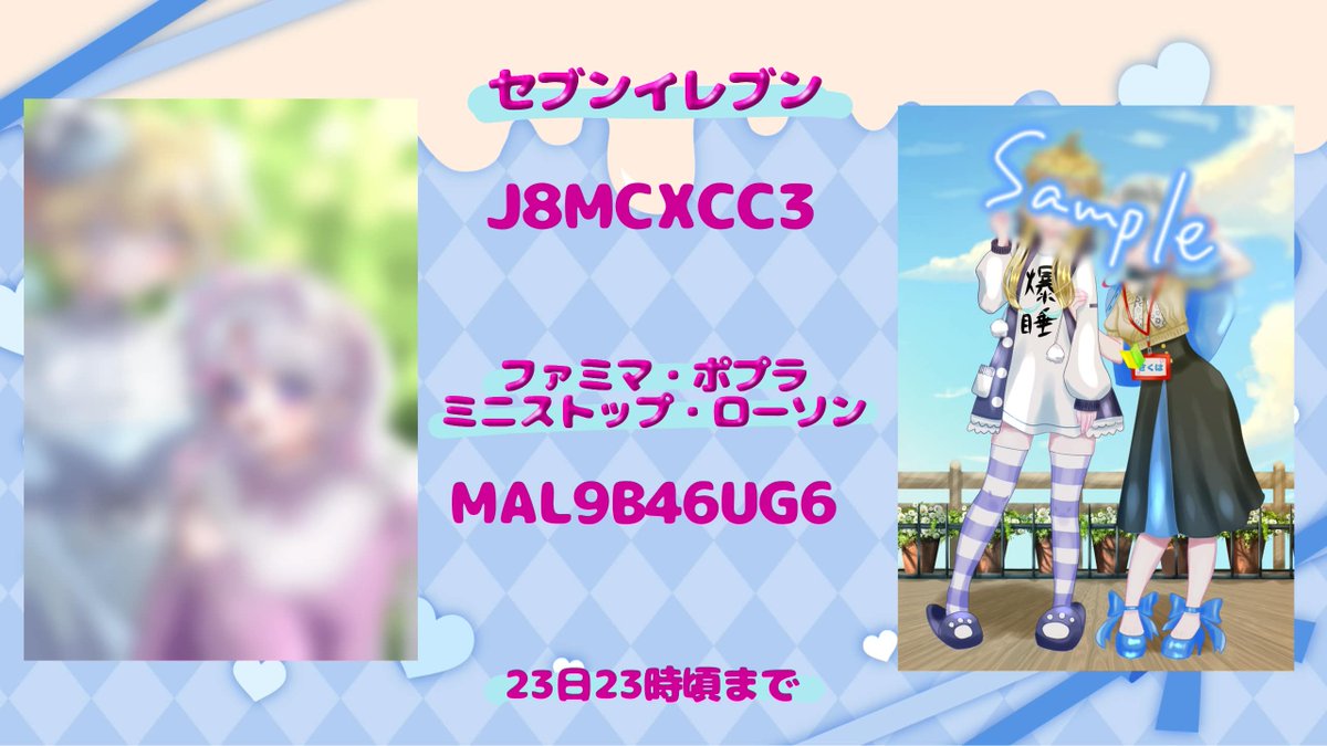 さくはさんとツーショットねっぷり出しますわ〜！！！！！！！！！！ぽまえらチェックですわ〜！！！！！！！！！！！！！！！！！