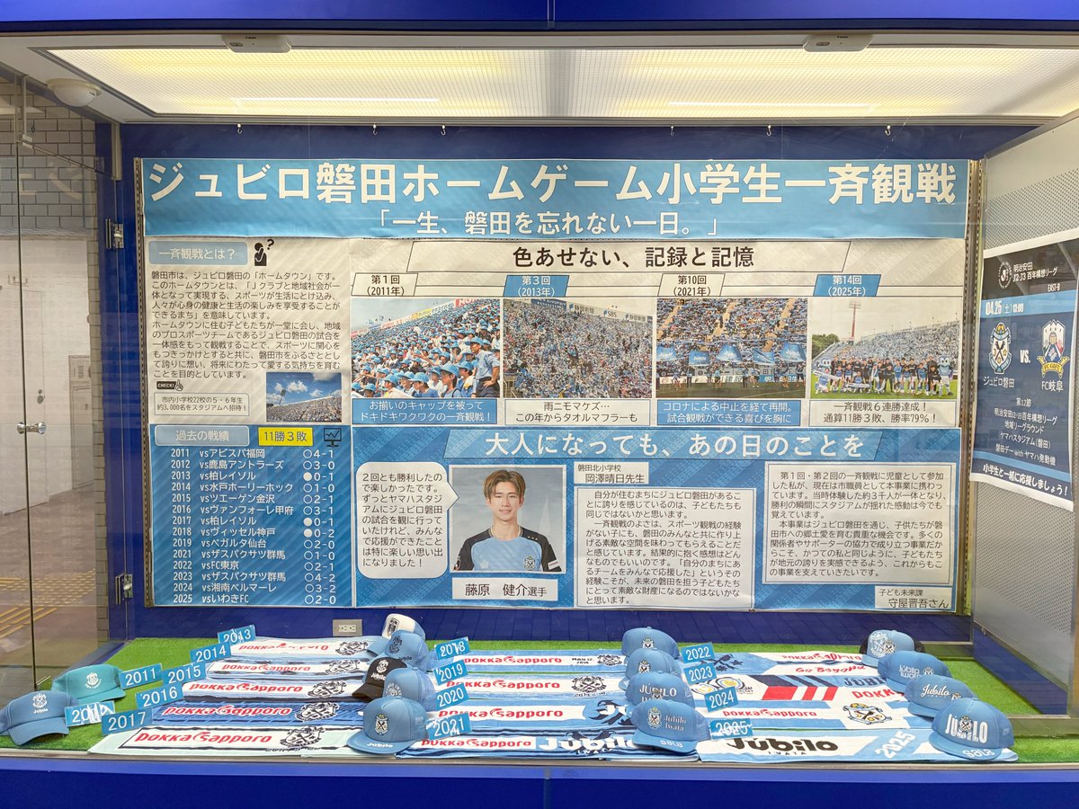 磐田市広報担当 tweet media