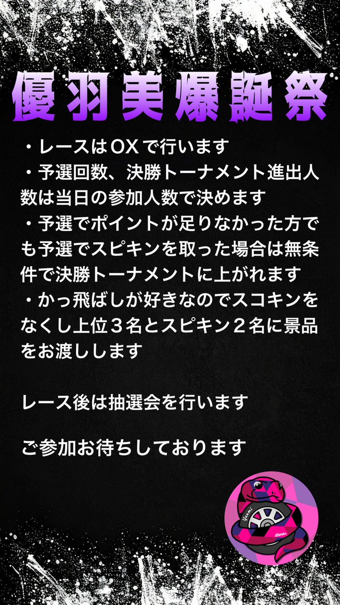 優羽美 tweet media