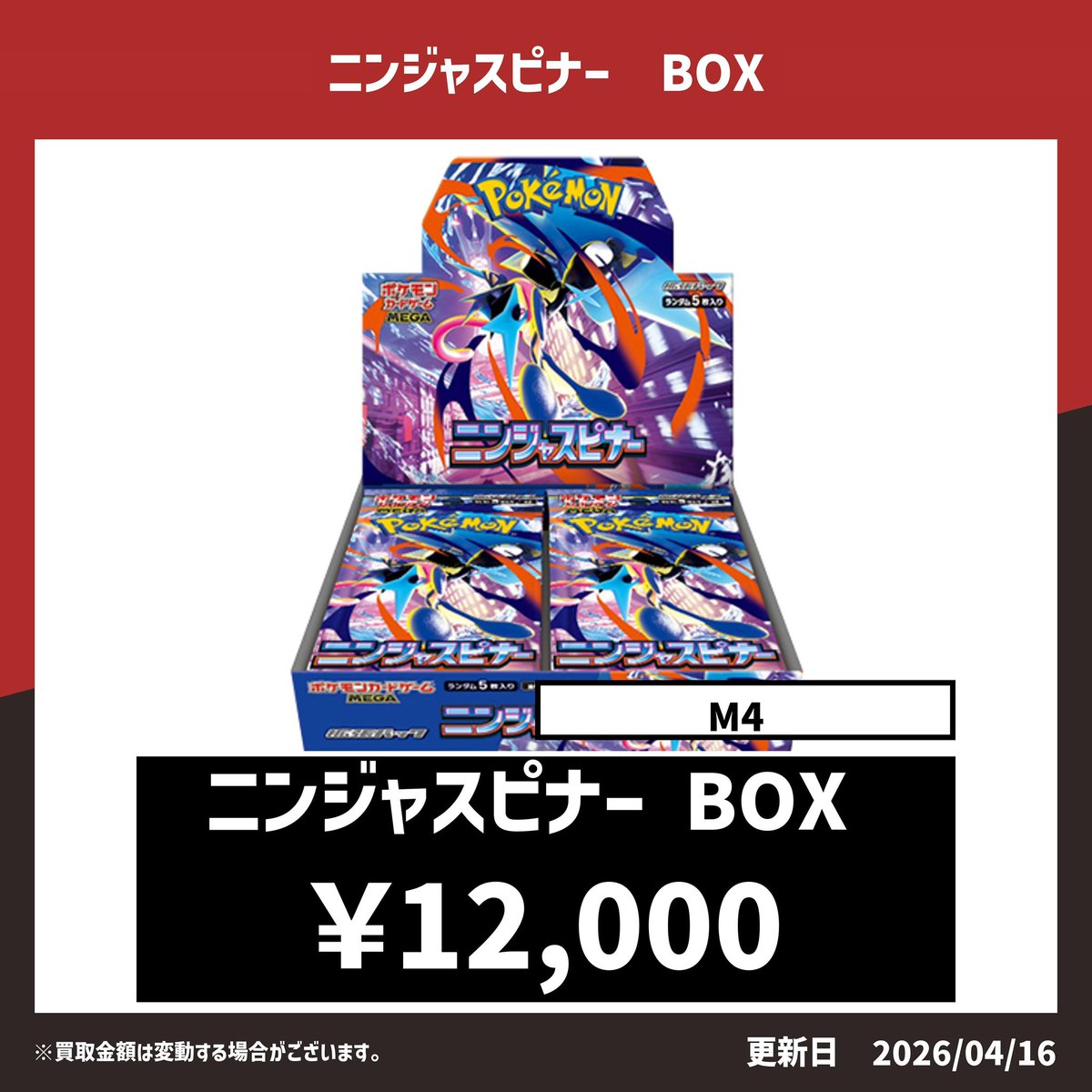 ポケモンカード　ニンジャスピナー　box Amazon.co.jp: ポケモンカードゲーム MEGA 拡張パック ニンジャ