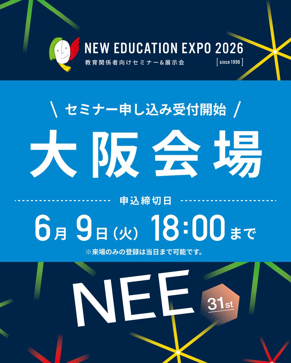 N　気功セミナー 2026年会員さま無料オンライン講演会・セミナー一括お申込みのご案内