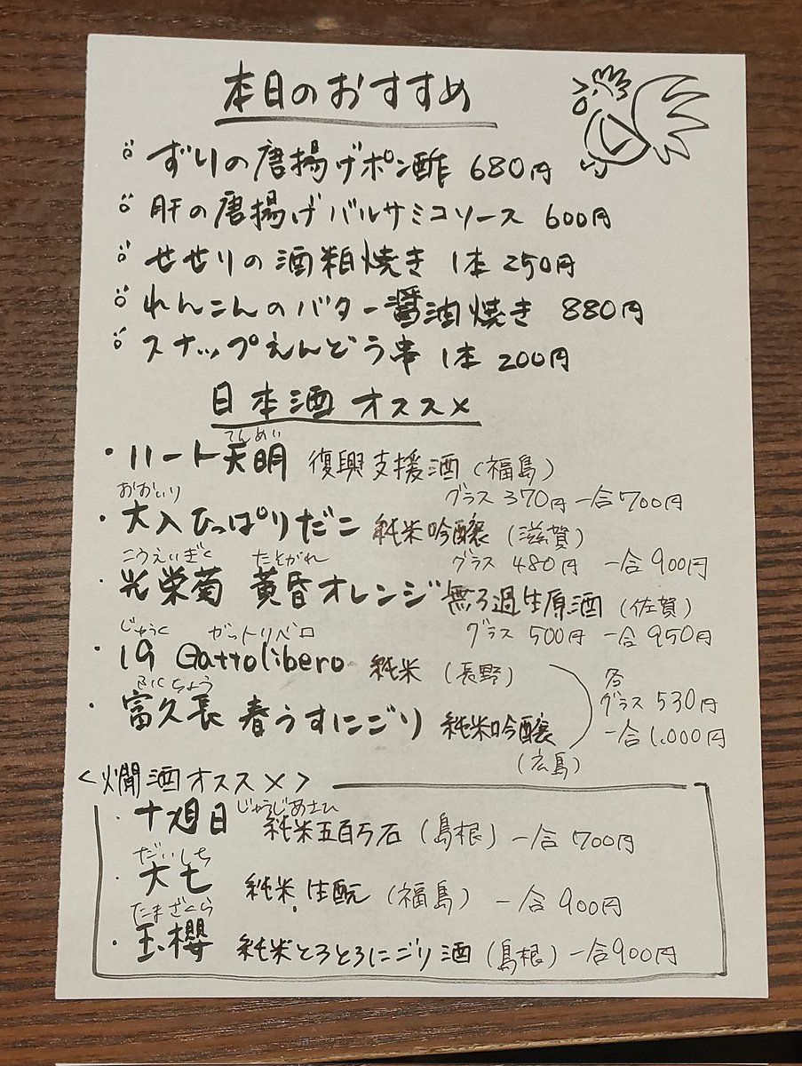 焼き鳥トリイロ tweet media