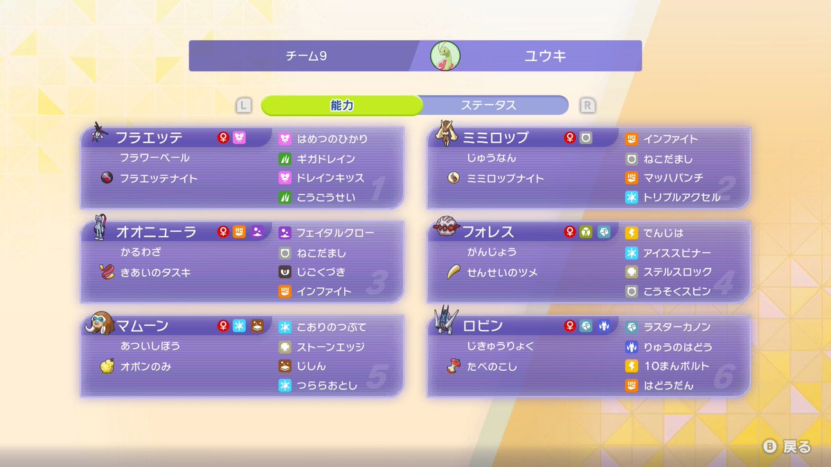ud23968's tweet photo. なんとかマスターボールに到達できた https://t.co/WUERp9NqPp