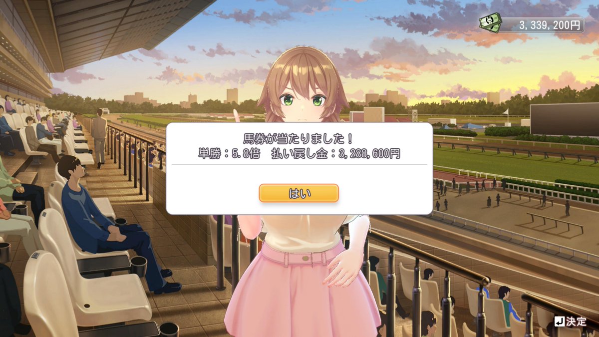 マヤの勝ちだよ