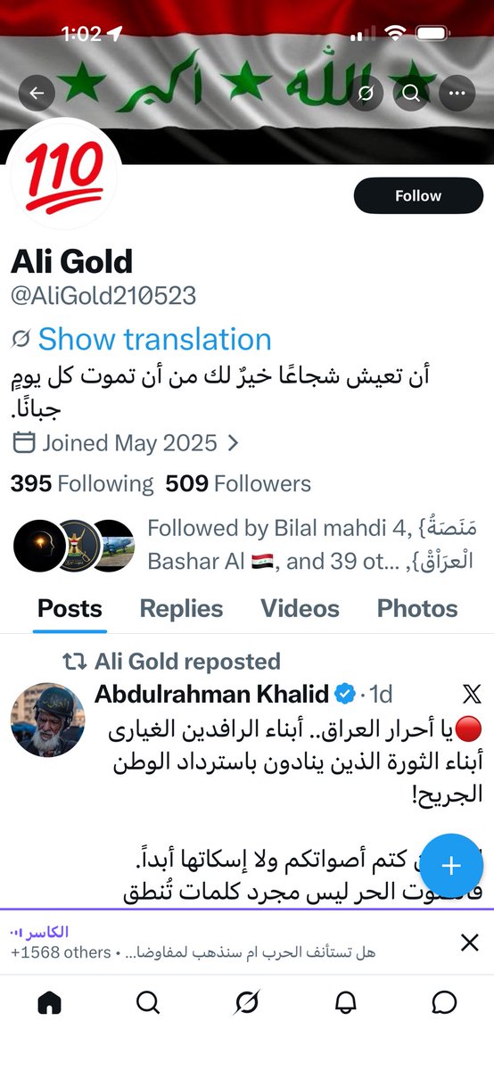 ابو عراق tweet media