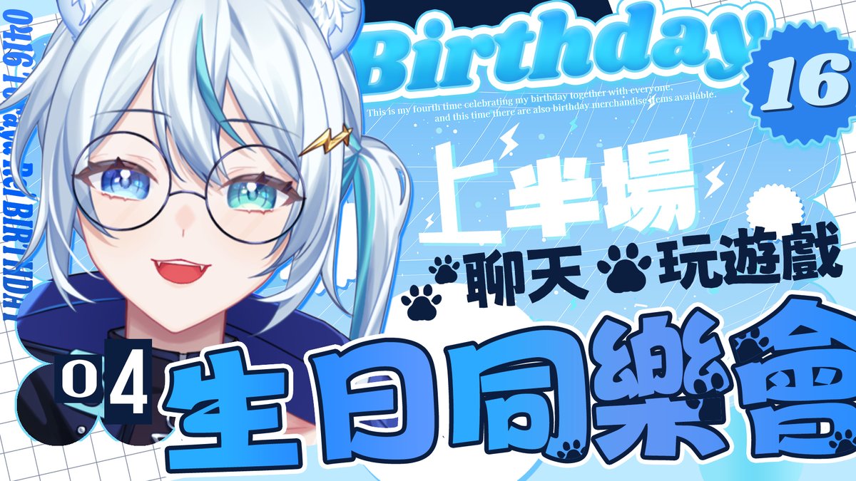 虎屋レイ-Toraya Rei- 🐯⚡️2026虎屋レイ誕生日周邊_限定預約中 tweet media