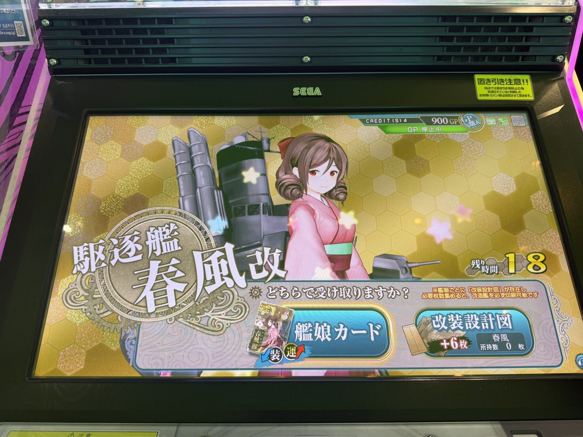 れがーと@風雲ちゃん提督໒꒱ tweet media