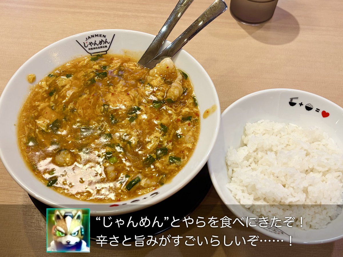 FoxLunch's tweet photo. ファイヤーッ！！！ https://t.co/UwlH78xN9V