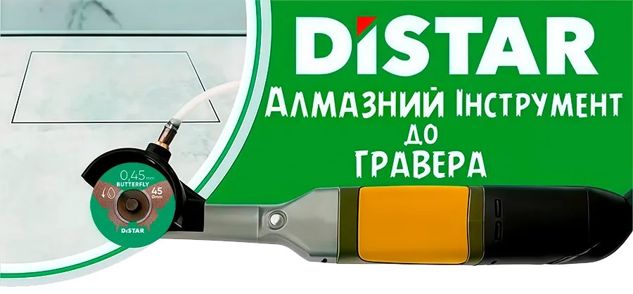 dtoolscomua's tweet photo. Алмазний інструмент для гравера Distar для тих, хто працює акуратно і без сколів.
👉 https://t.co/0xqjrK9prf https://t.co/98F8csy105