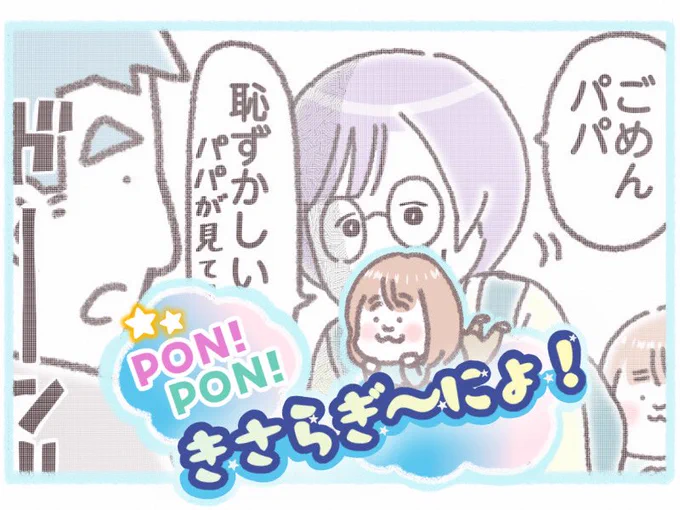 フレーベル館webサイトASOPPA!様でマンガが更新されております。

水族館での珍ハプニング🥴ふふっと笑いたいあなた…アソビニキテネ✨

https://t.co/1mWkRztje5 