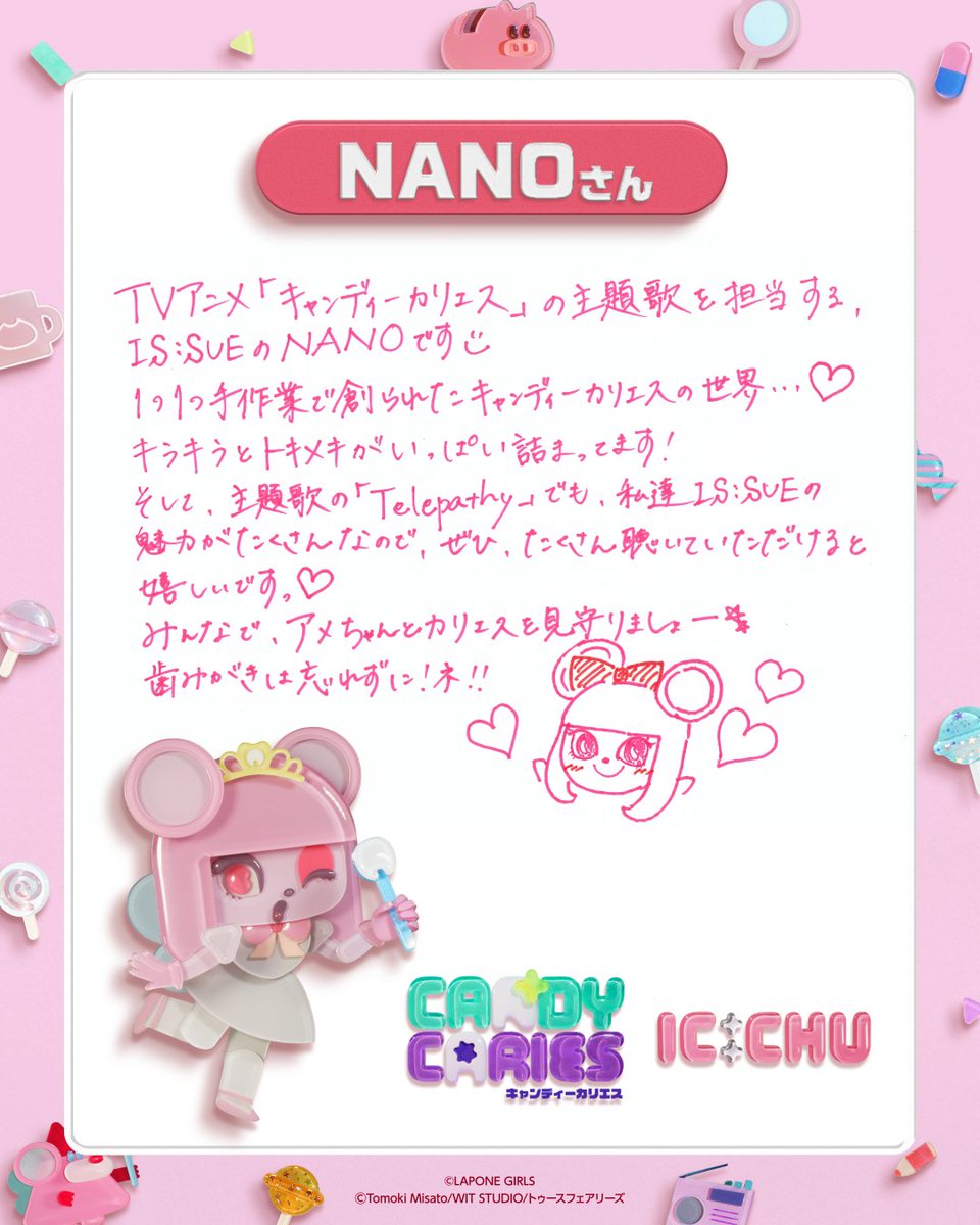 ⋱✨メッセージ到着✨⋰

主題歌を担当する #ISSUE のメンバーより
手書きメッセージが到着💕

本日はNANOさん📝

#キャンディーカリエス #candycaries #ICCHU