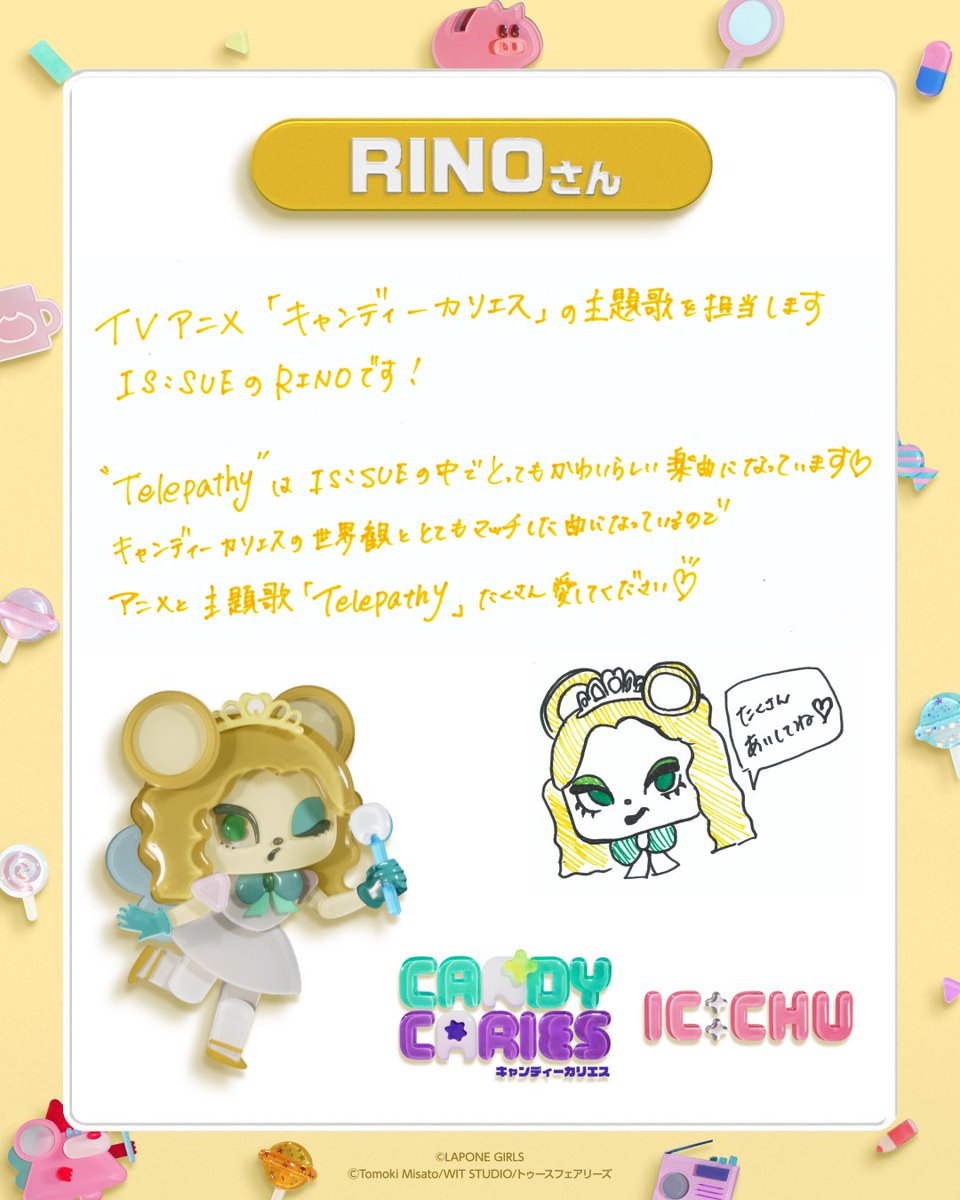 candycaries's tweet image. ⋱✨メッセージ到着✨⋰

主題歌を担当する #ISSUE のメンバーより
手書きメッセージが到着💕

本日はRINOさん📝

#キャンディーカリエス #candycaries #ICCHU