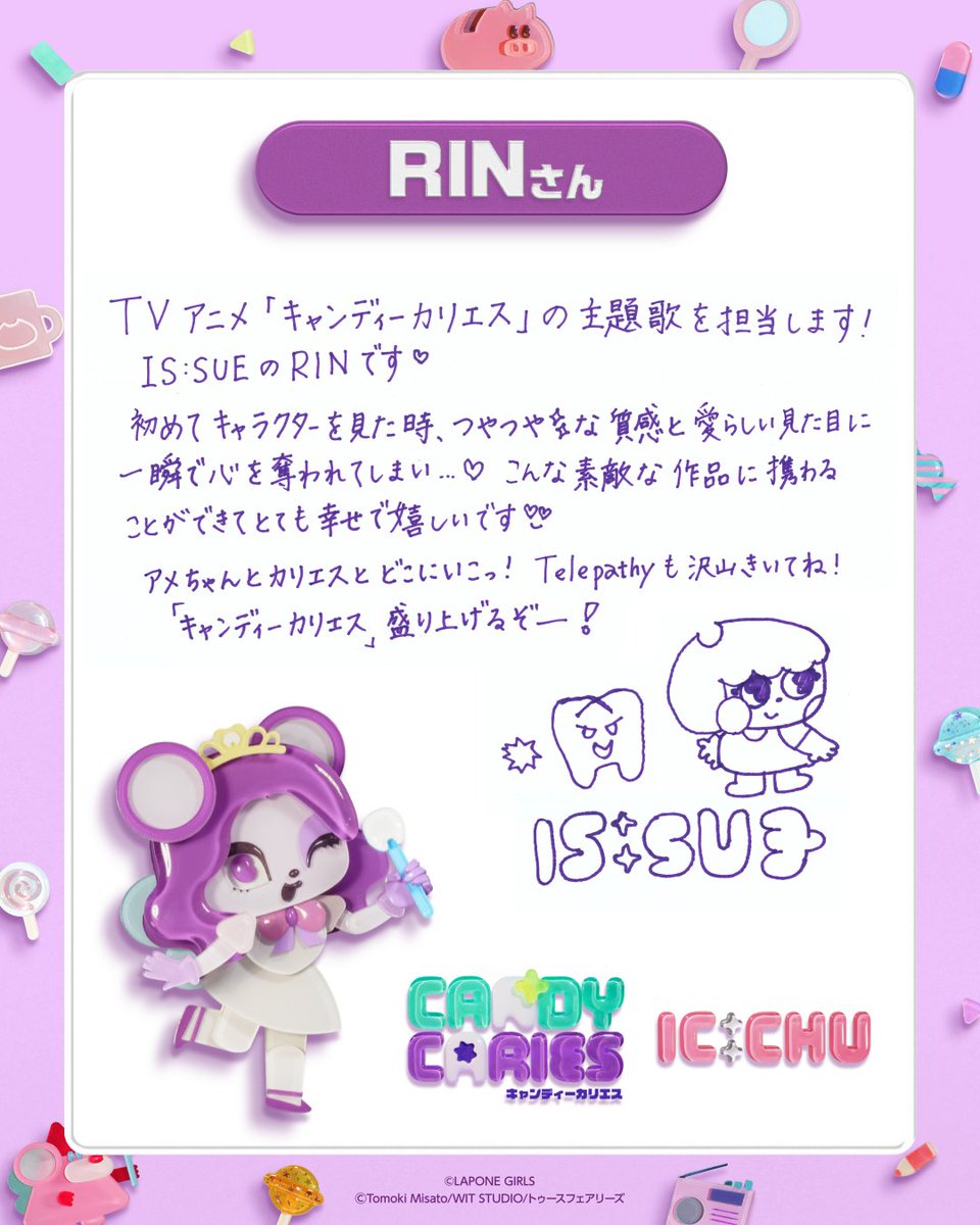 ⋱✨メッセージ到着✨⋰

主題歌を担当する #ISSUE のメンバーより
手書きメッセージが到着💕

本日はRINさん📝

#キャンディーカリエス #candycaries #ICCHU