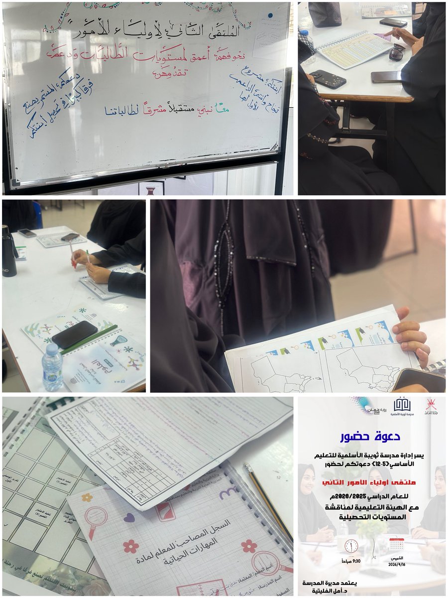 مدرسة ثويبة الأسلمية(٥-١٢) tweet media