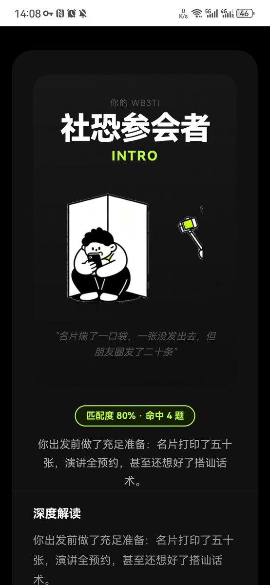 leyioliu's tweet image. 这个还真有点准😬
#OKXWB3TI