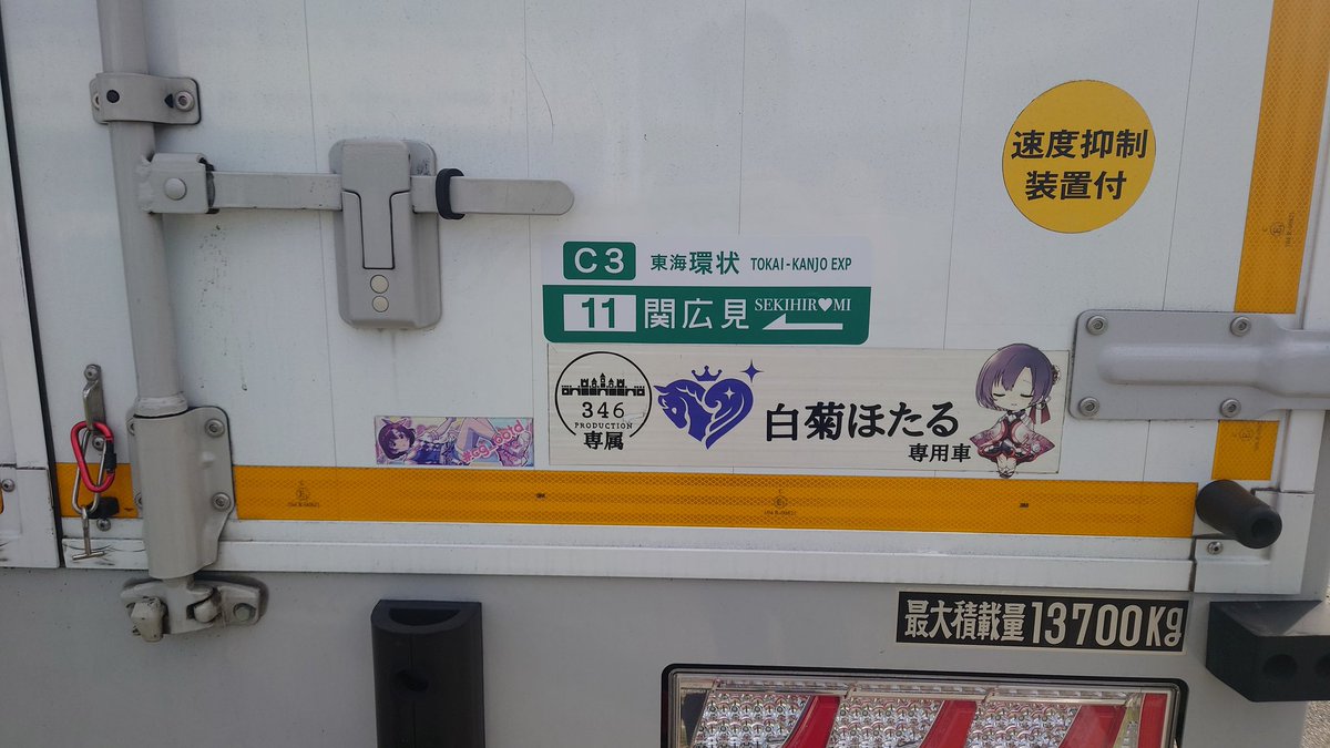 yukitaco's tweet photo. ステップワゴン(M'zSPEED completecar）
THE IDOLM@STER シンデレラガールズ
白菊ほたる仕様

ほたるPのトラックドライバー
[白菊ほたる専用車］の中身← https://t.co/PikCxyredq