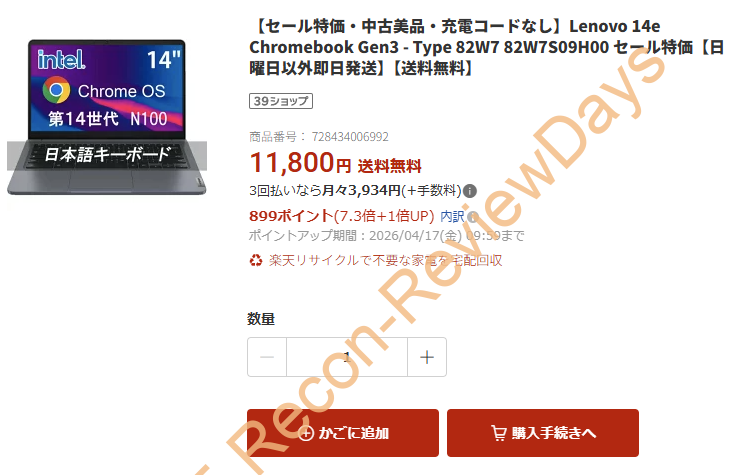 sirakawakuu's tweet image. 投稿しました。

Intel N100を搭載した14インチのChrome Bookが「14e Chromebook Gen 3」が11,800円、送料無料で販売中 
reviewdays.com/archives/79639 

#Lenovo #Chrome #ChromeOS #特価
