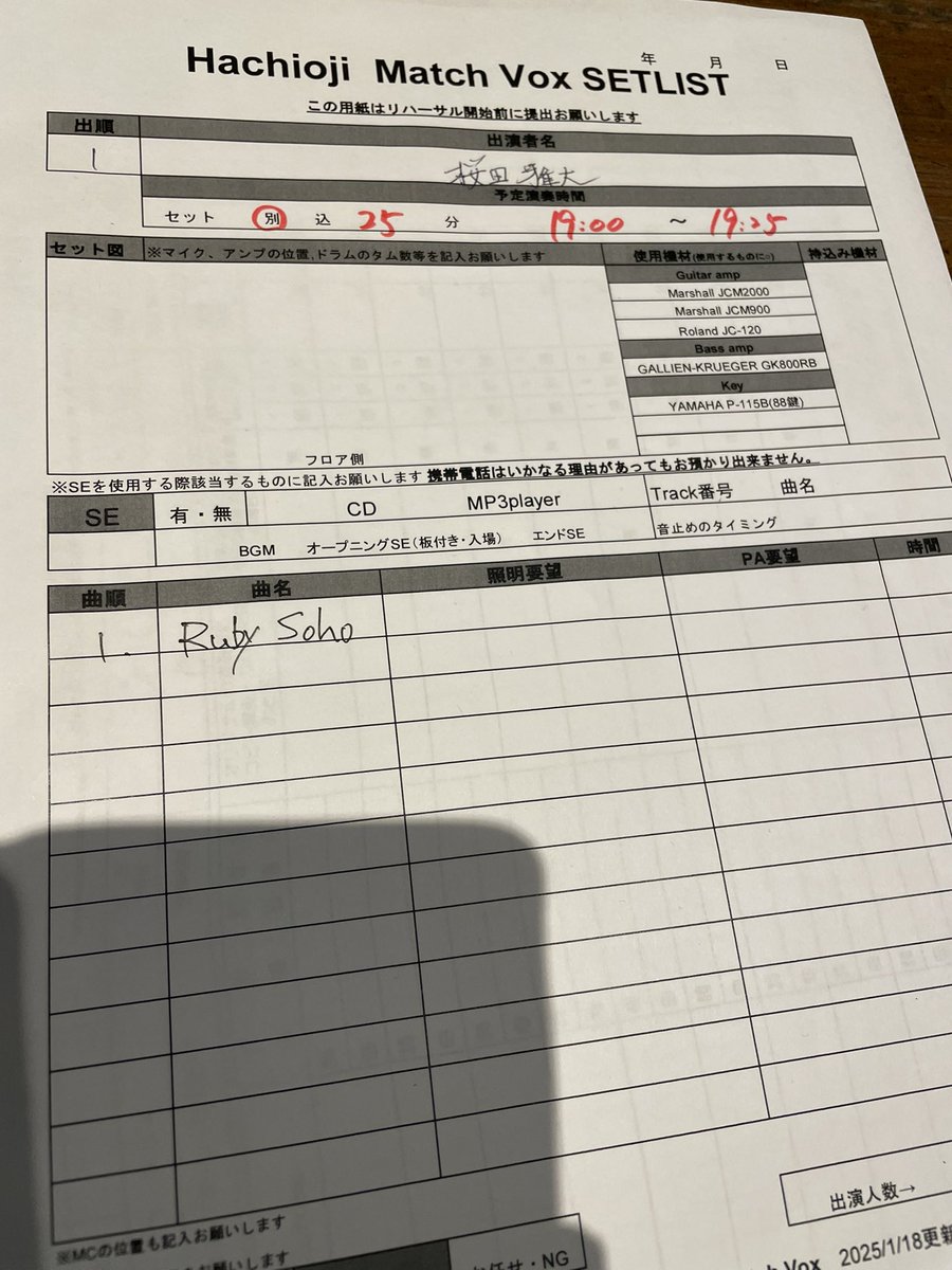 桜田雅大(トランヂスター) tweet media