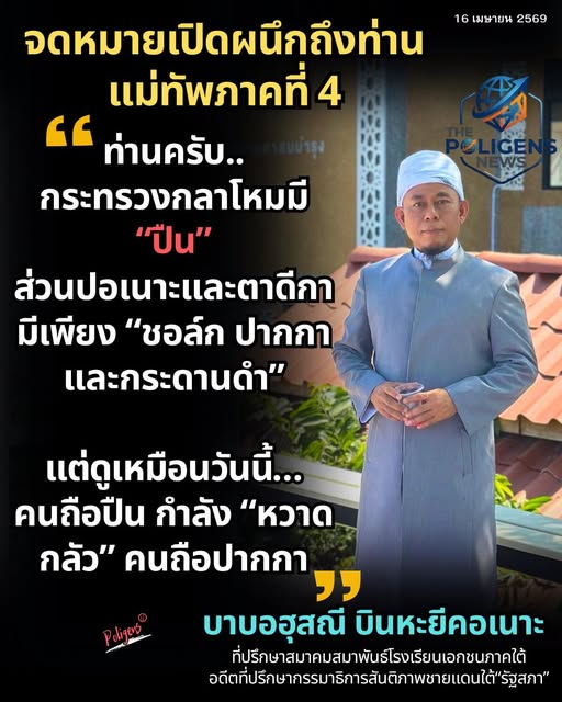 กระบี่ไร้เทียมทาน tweet media