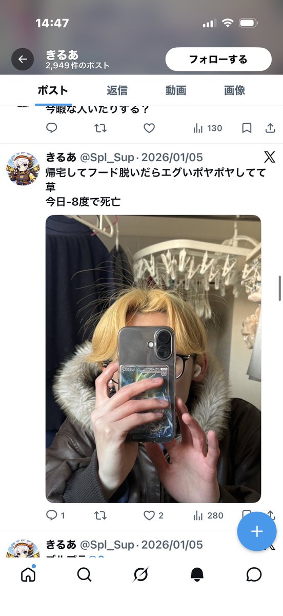 カナメ tweet media