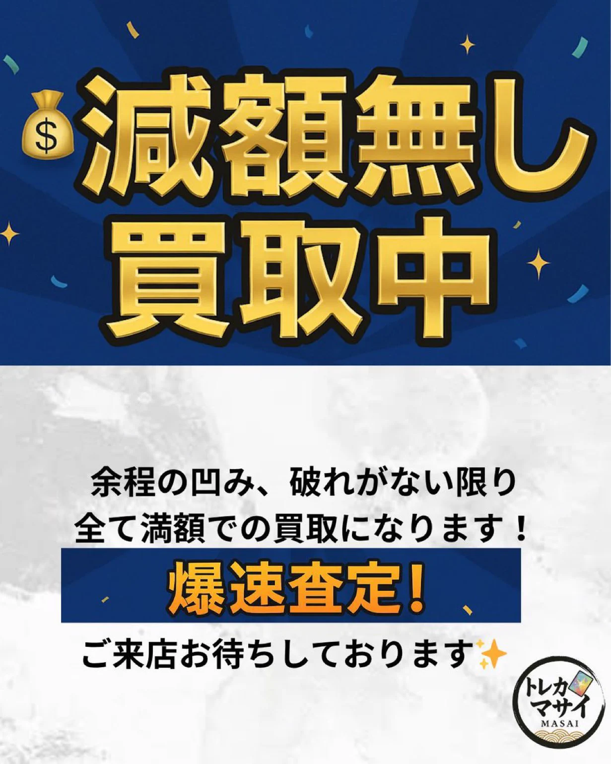 トレカマサイ 秋葉原 on X: 