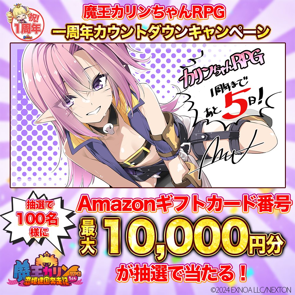 魔王カリンちゃんRPG公式 tweet media