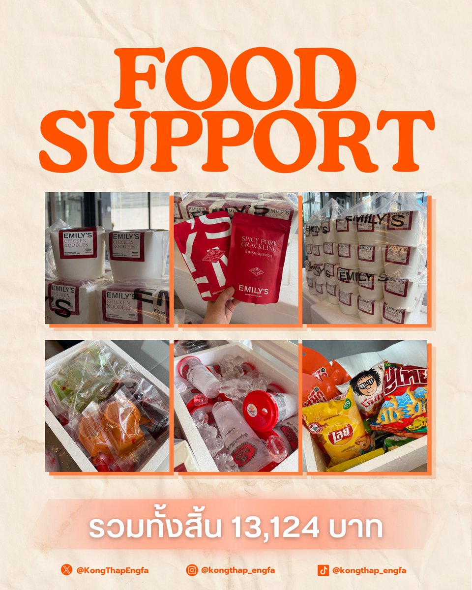 กองทัพอิงฟ้า (KongThapEngfa) tweet media