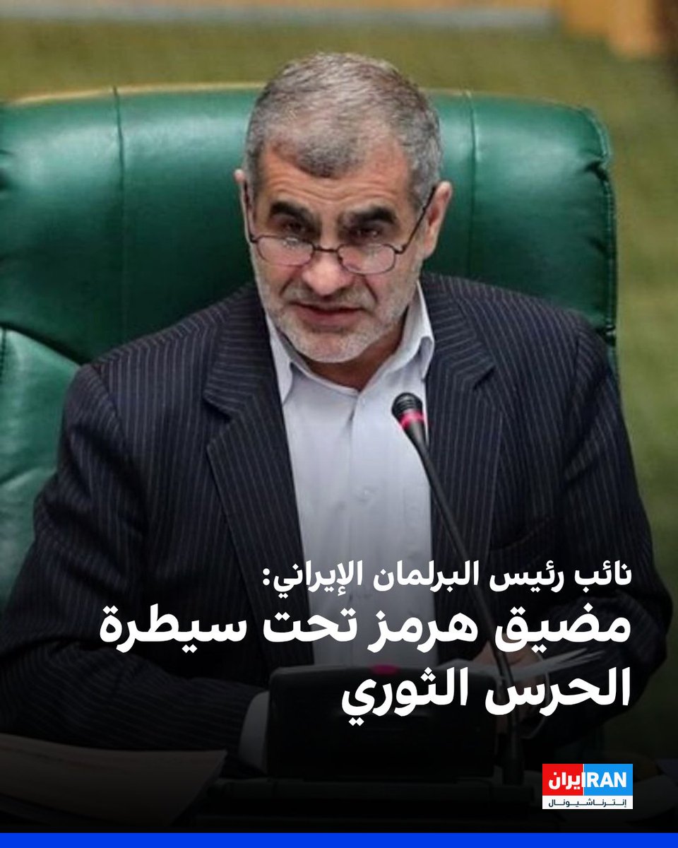 إيران إنترناشيونال-عربي tweet media