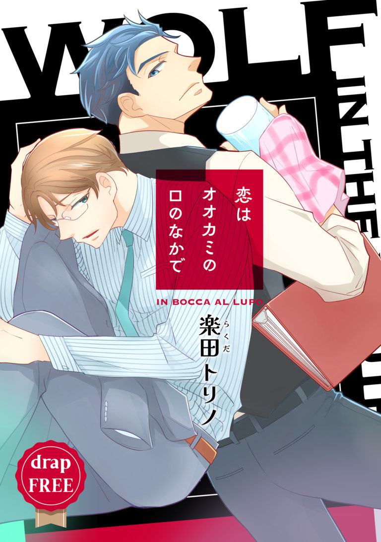 drap -ドラ- tweet media