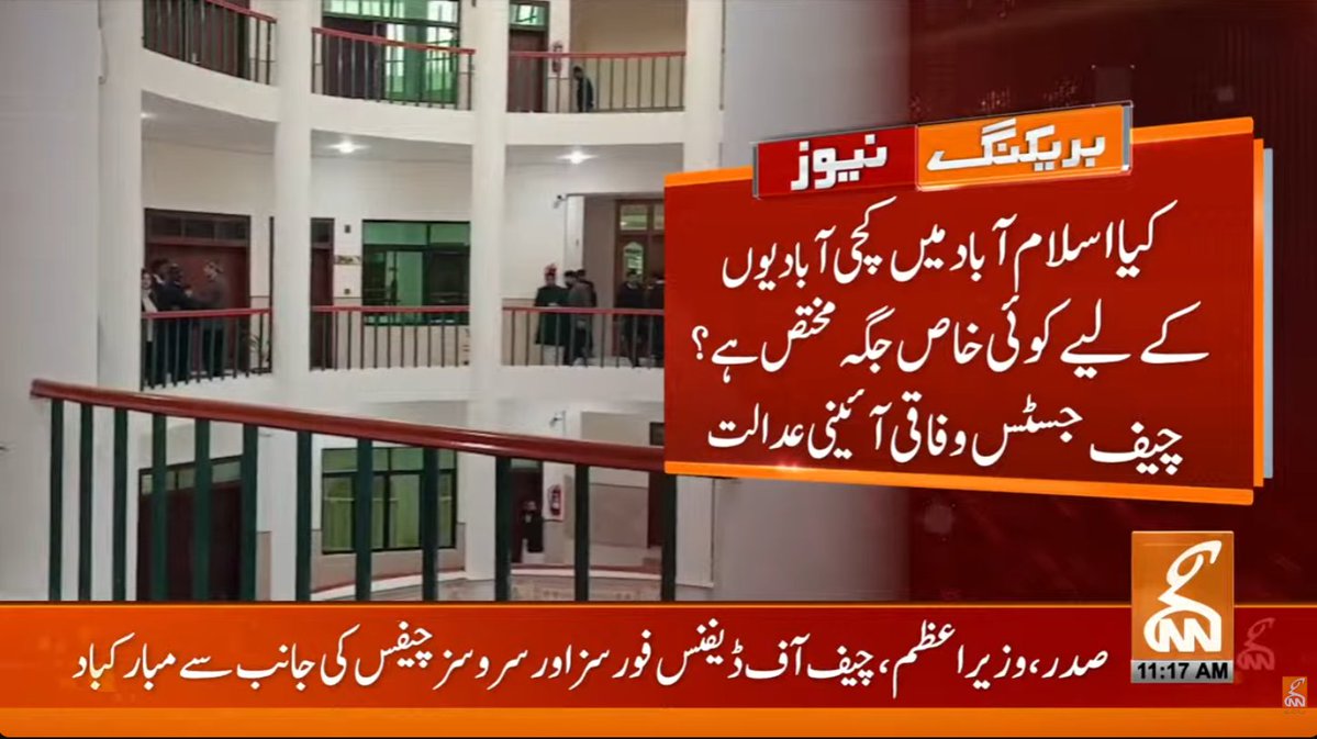 gnnhdofficial's tweet image. بریکنگ نیوز!!
#GNN #BreakingNews #NewsUpdates #GNNUpdate