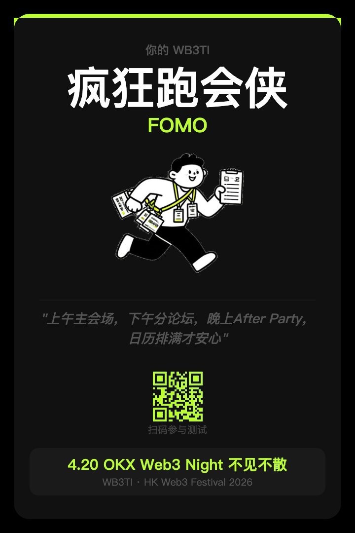 cryptolaoxu's tweet image. #OKXWB3TI
跑完web2，跑web3
赶时间😂